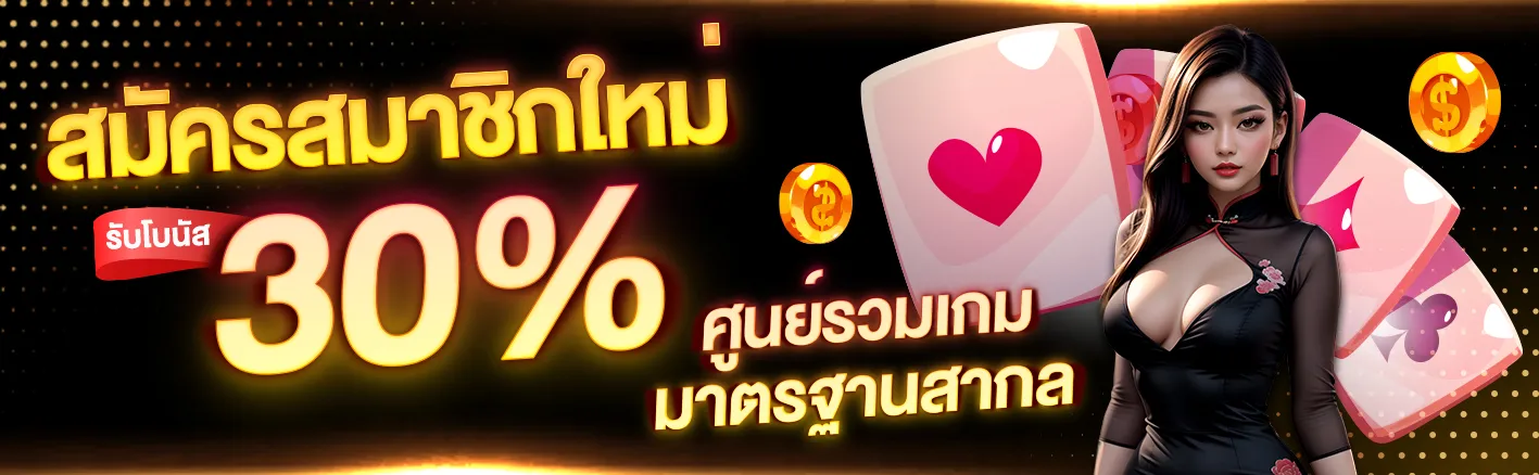 xshine888-สมัครสมาชิกใหม่